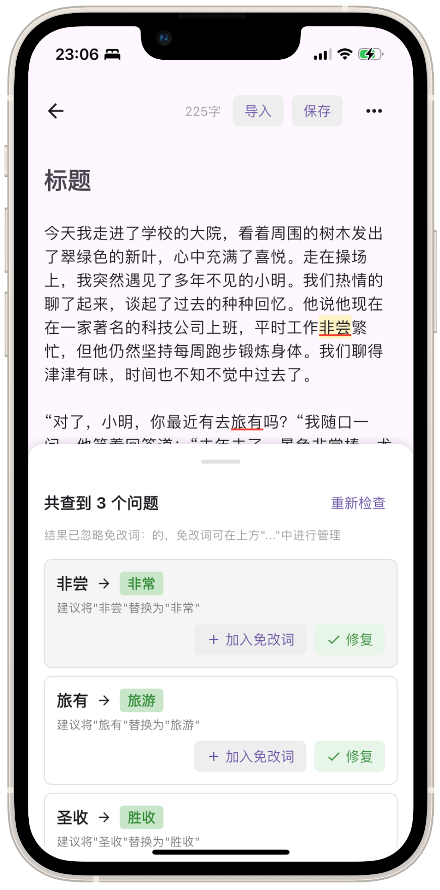 App 截图